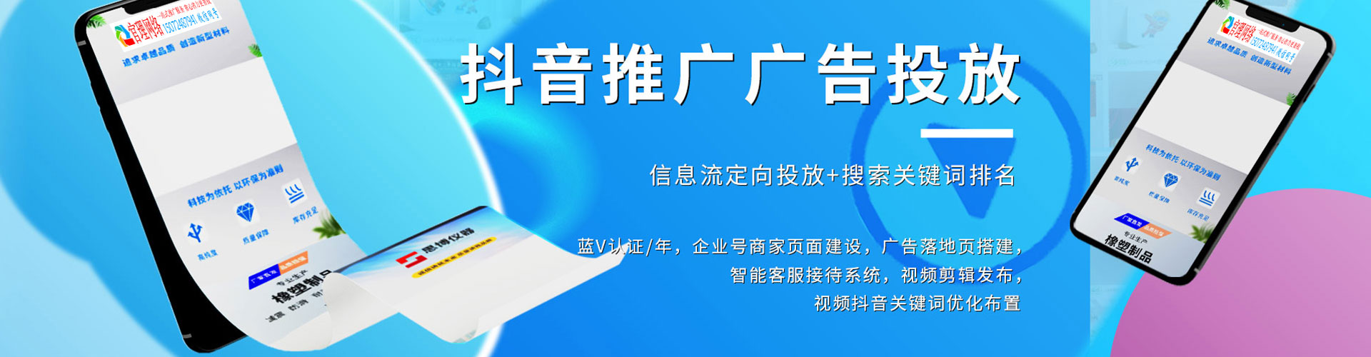 嘉黎竞价推广开户